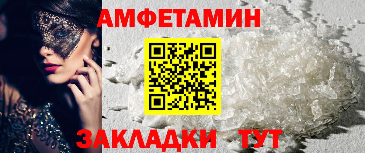 АМФ 98%  Вход с VPN  АМФ  Амфетамин  Междуреченск 
