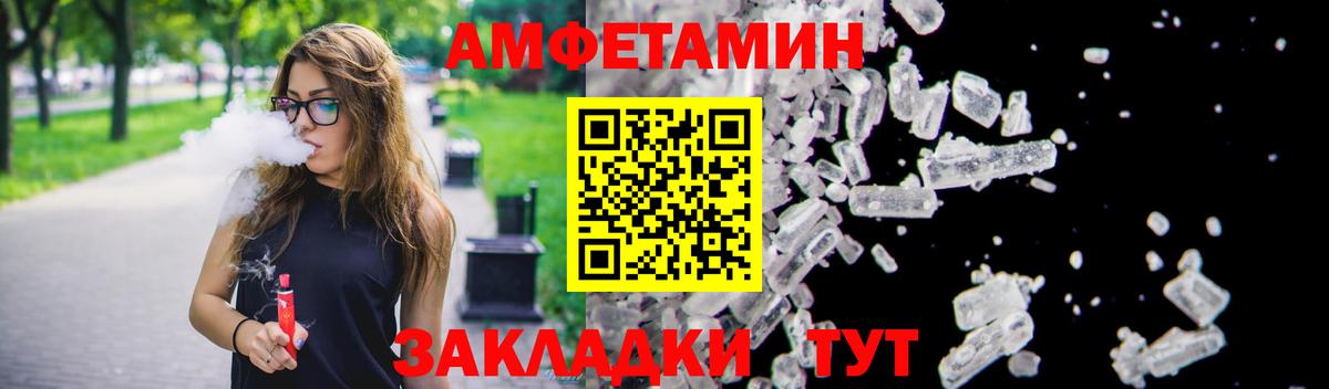Amphetamine VHQ Междуреченск