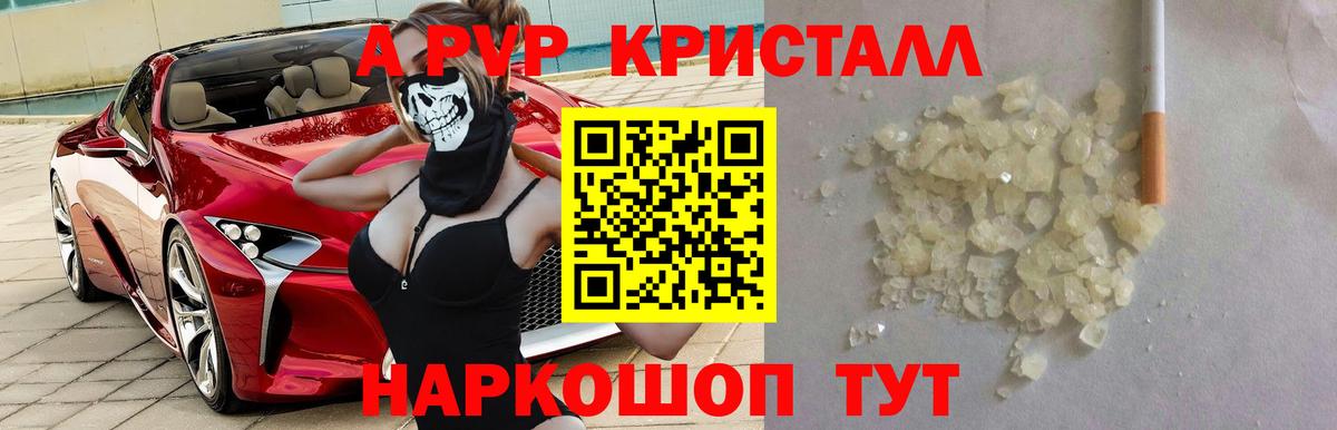 Alfa_PVP мука  APVP  Вход с VPN  Междуреченск  A PVP Соль  A PVP крисы CK 