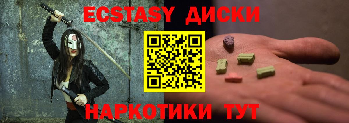 Экстази  Экстази XTC  Экстази 99%  Вход с VPN  Междуреченск 