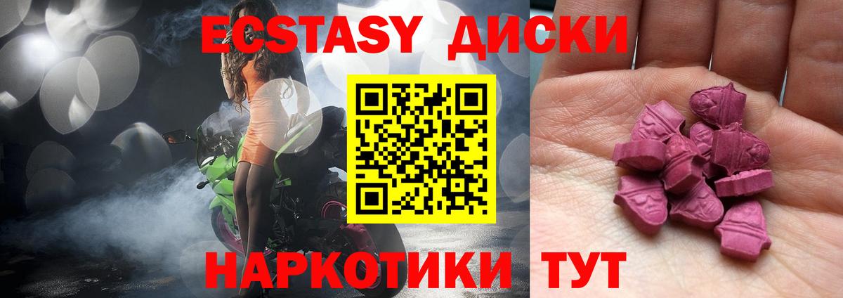 Экстази XTC Междуреченск