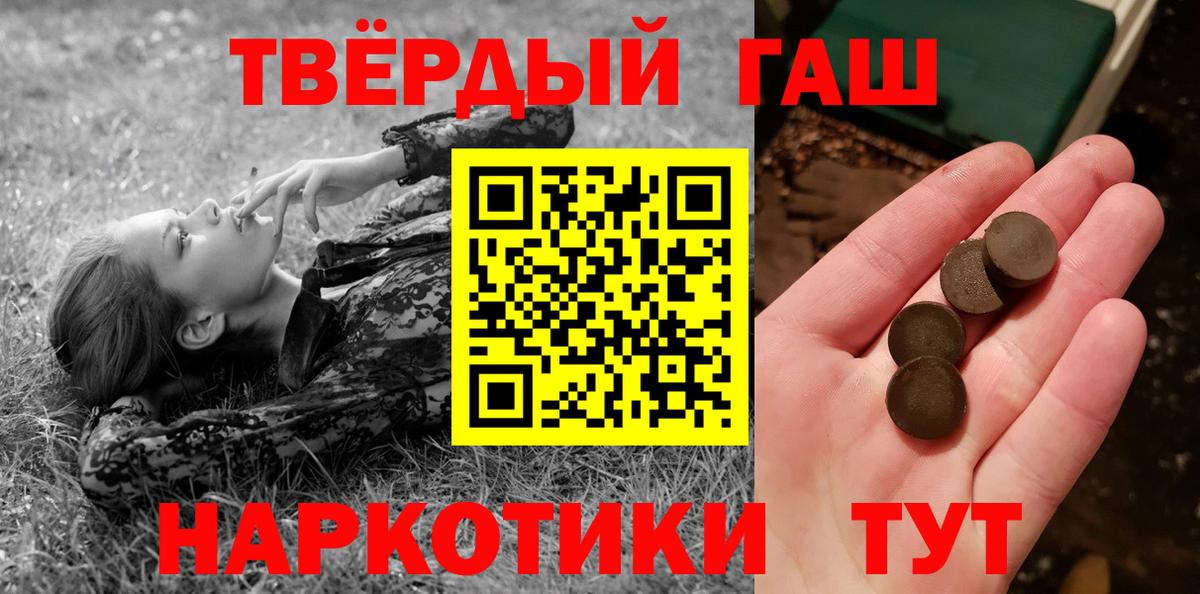 Междуреченск  ГАШИШ Изолятор  ГАШ AMNESIA HAZE  Вход с VPN 