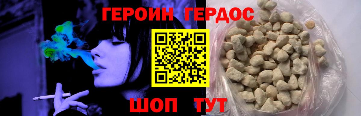 ГЕРОИН гречка  Вход с VPN  Междуреченск 