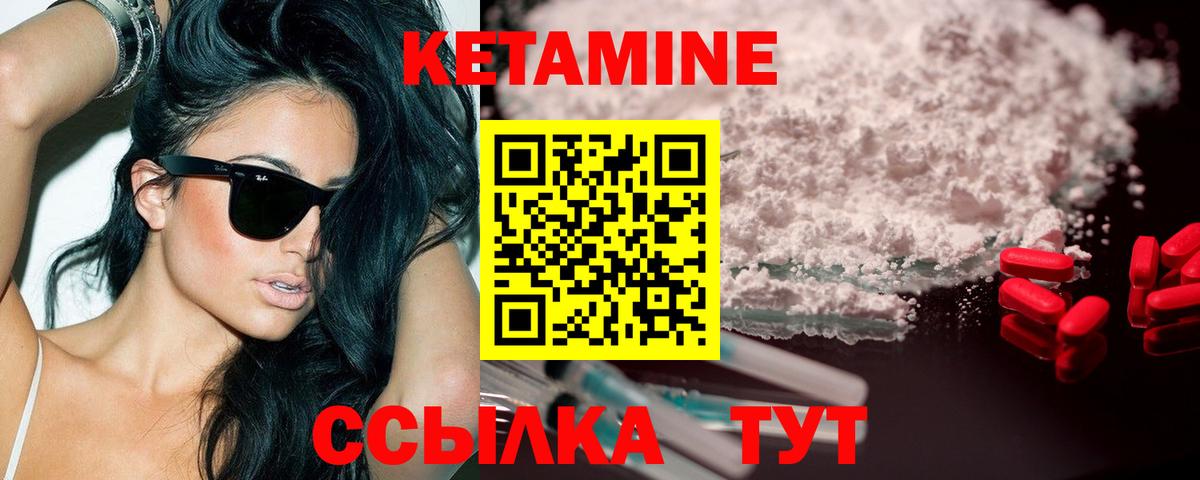 Кетамин ketamine  shop какой сайт  Междуреченск  Вход с VPN 