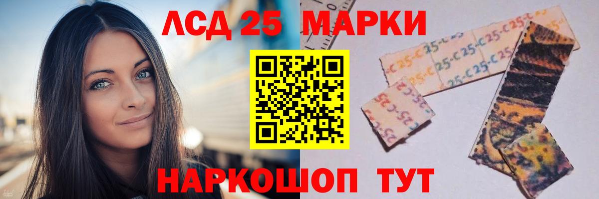 LSD-25 экстази  LSD-25 экстази кислота  Вход с VPN  Междуреченск  Лсд 25 экстази кислота 