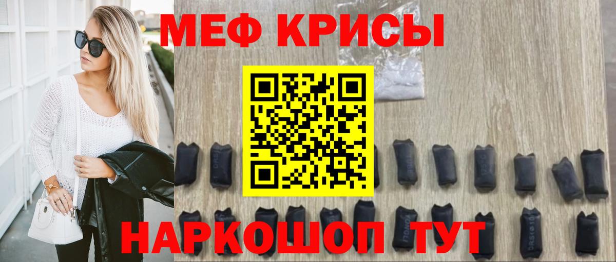 Меф мука Междуреченск