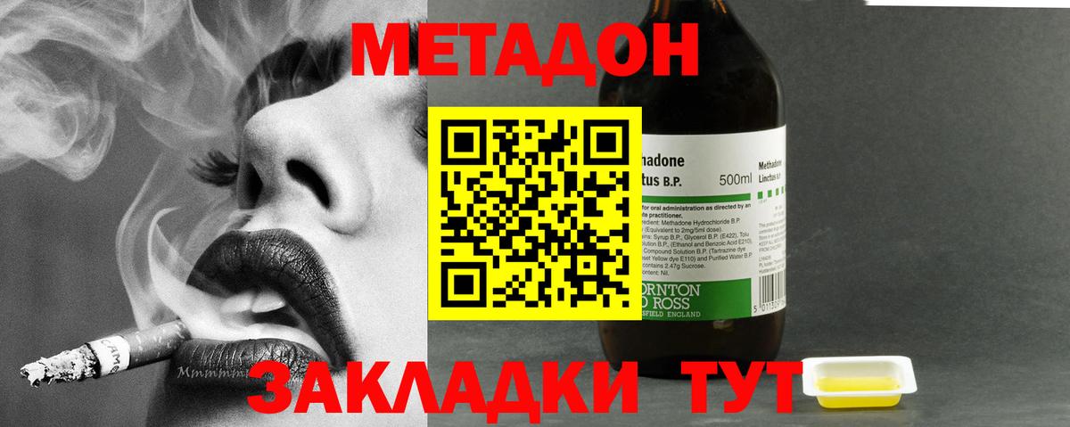 Междуреченск  Метадон белоснежный  Вход с VPN  МЕТАДОН кристалл 