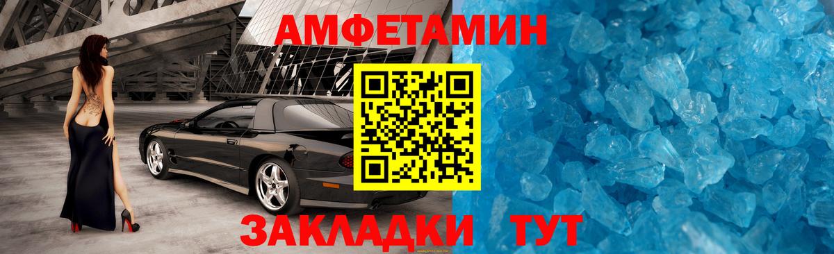 МЕТАМФЕТАМИН мет Междуреченск