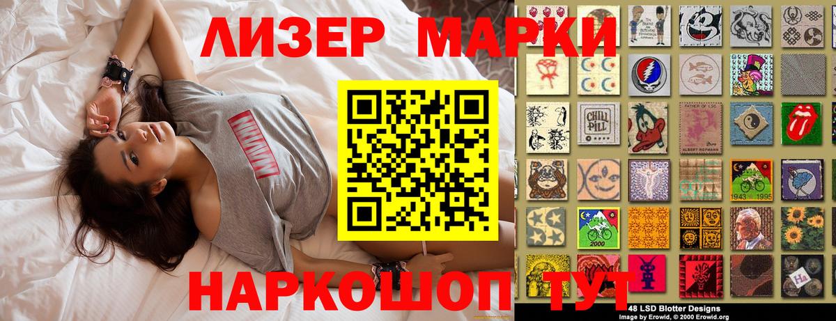 Междуреченск  Марки N-bome  Вход с VPN  Наркотические марки 1,5мг 