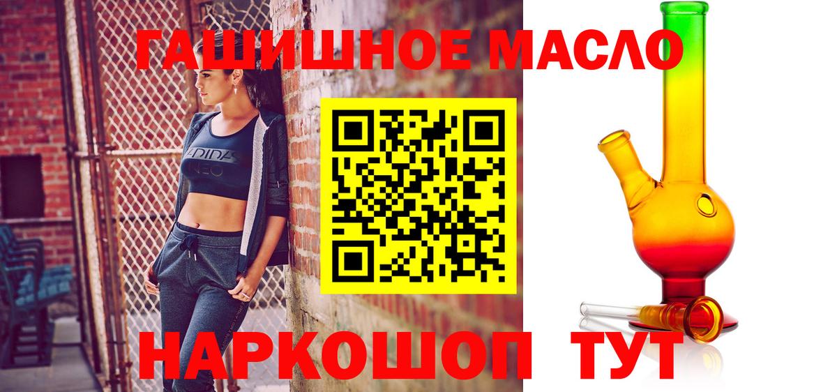 ТГК гашишное масло  Вход с VPN  купить наркоту  Междуреченск 